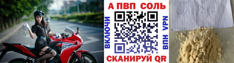 Alfa_PVP Crystall Шахунья