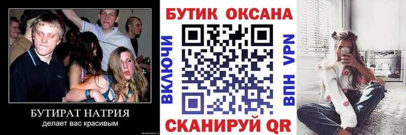 как найти наркотики  Шахунья  МЕГА tor  БУТИРАТ Butirat 