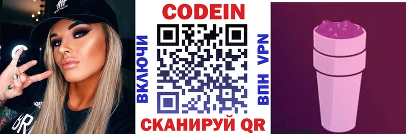 закладки  blacksprut онион  Кодеин Purple Drank  Шахунья 