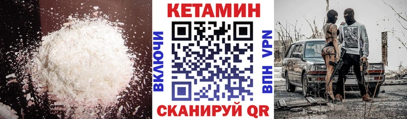 КЕТАМИН ketamine  Шахунья 