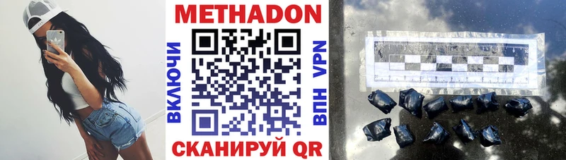 Метадон белоснежный  Шахунья 